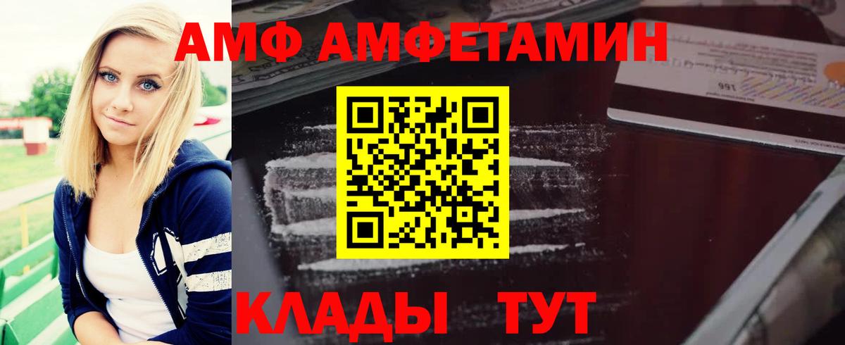 Апатиты  Амфетамин Розовый  Amphetamine  Вход с VPN  АМФ 