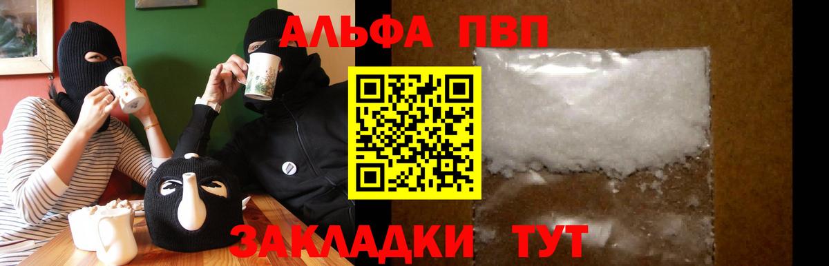 Alpha PVP  А ПВП кристаллы  Апатиты  Вход с VPN  Альфа ПВП Crystall 