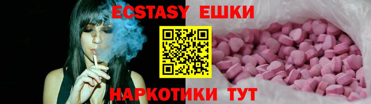 Апатиты  Экстази круглые  Вход с VPN  Ecstasy ешки 