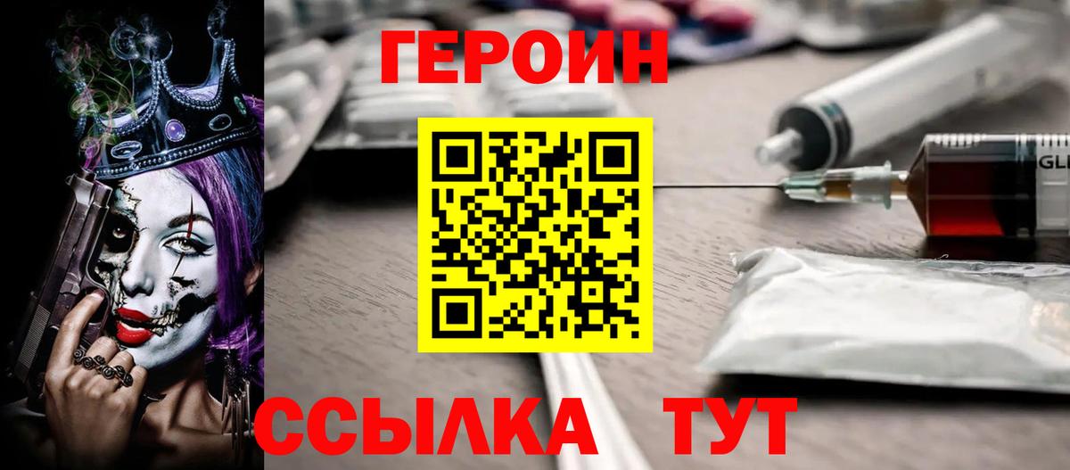 Апатиты  Героин герыч  Героин  Вход с VPN 