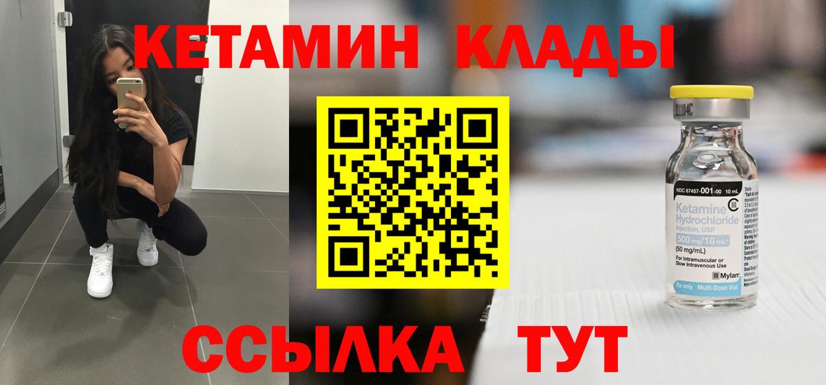 Апатиты  КЕТАМИН ketamine  Вход с VPN 