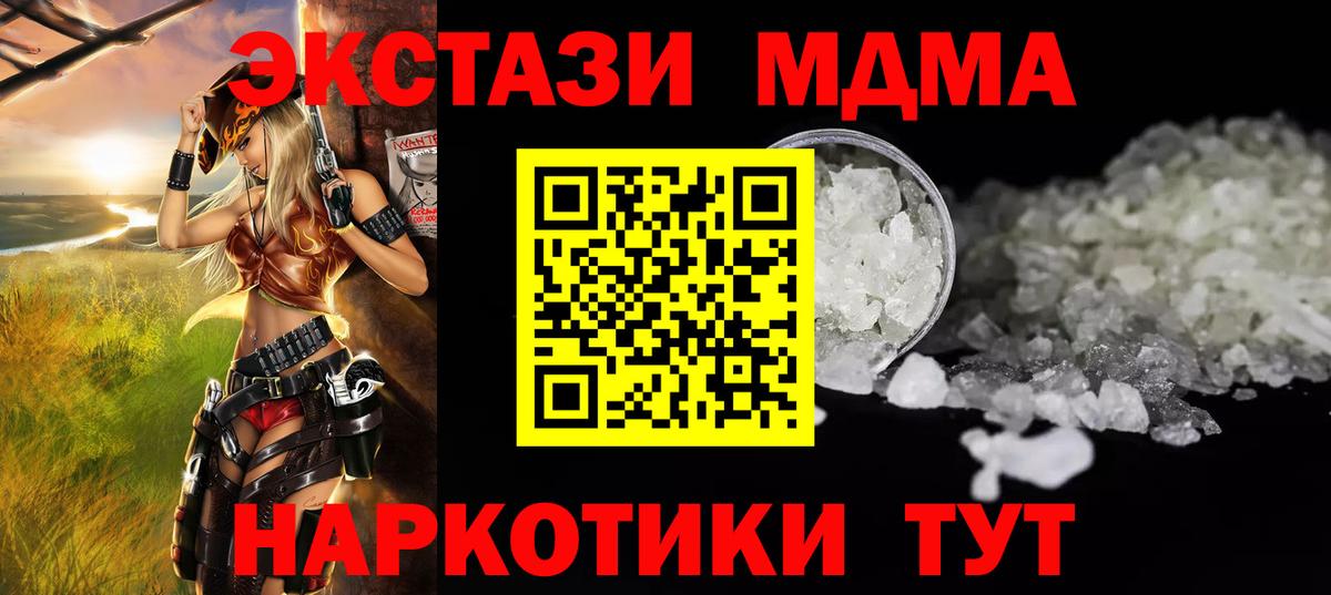 MDMA crystal  Вход с VPN  МДМА crystal  Апатиты 