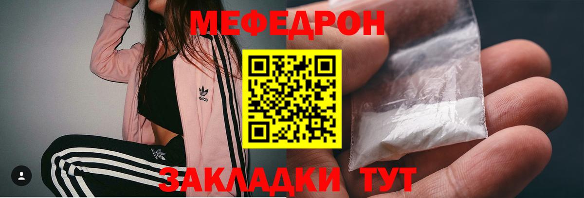 МЯУ-МЯУ мука  Вход с VPN  Меф  Мефедрон  Апатиты  Меф 4 MMC 