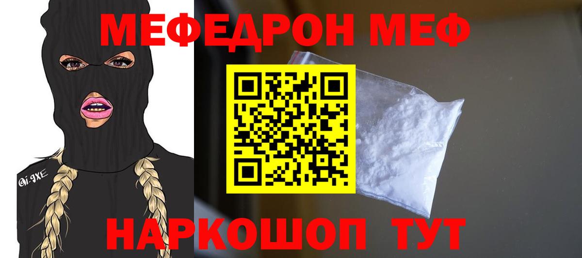 Мефедрон  Апатиты