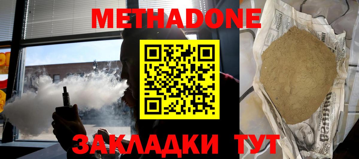 Метадон кристалл  Вход с VPN  Апатиты  Метадон methadone 