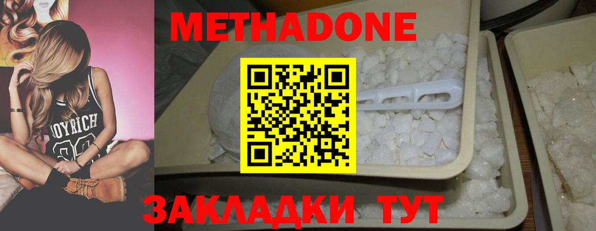 МЕТАДОН белоснежный Апатиты
