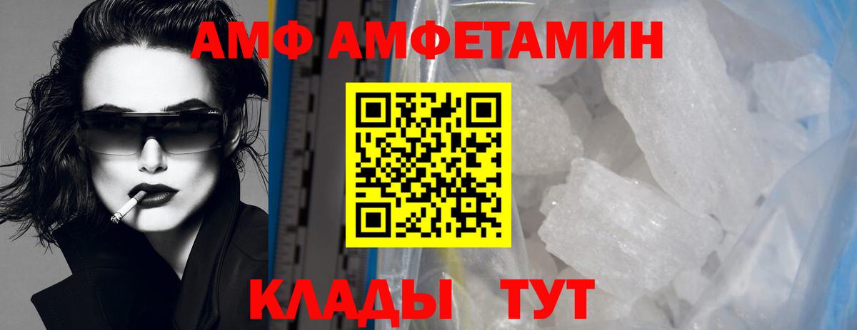 МЕТАМФЕТАМИН кристалл Апатиты