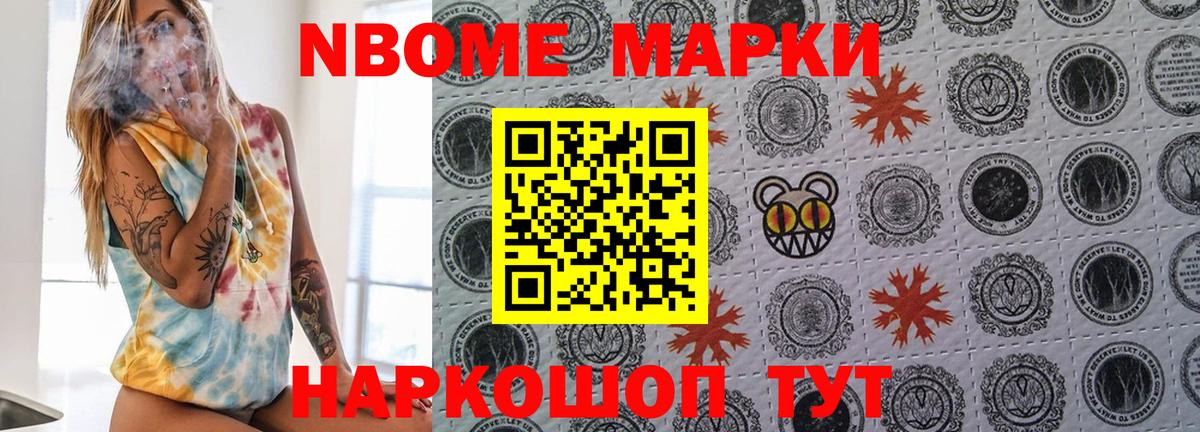 Апатиты  Марки 25I-NBOMe 1,5мг  Вход с VPN  Наркотические марки  Марки 25I-NBOMe 1,5мг 