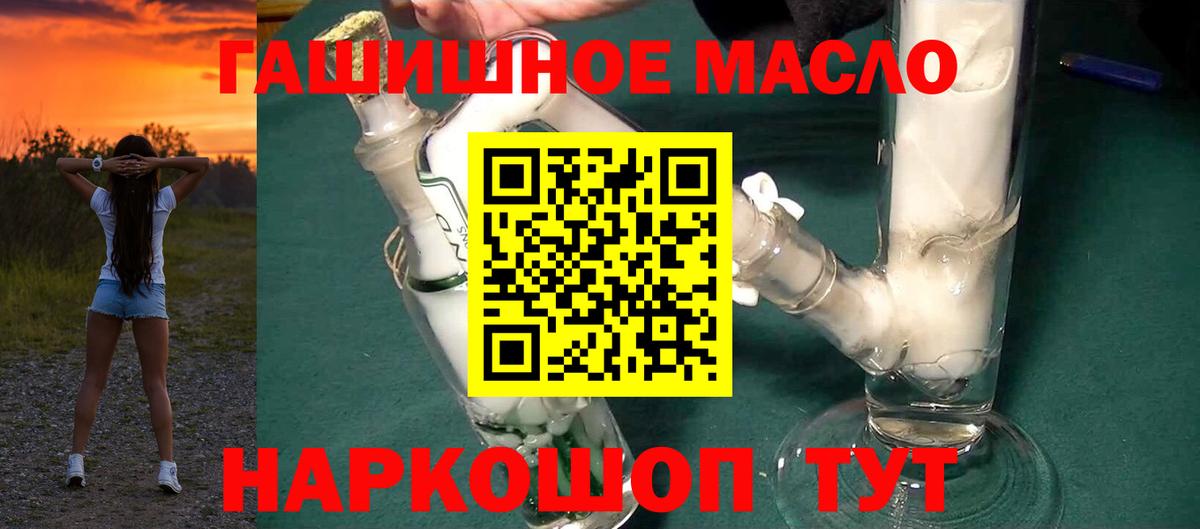 ТГК вейп  ТГК гашишное масло  Вход с VPN  Апатиты 